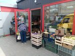 Овощи и фрукты (Kaliningrad, Internatsionalnaya Street), greengrocery