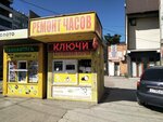 Ремонт часов (Imama Shamilya Avenue, 7) ، تصليح الساعات اليدوية وساعات الحائط
