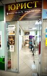 Lawyer Business Advisor (Urban-type Settlement of Mikhnevo, Sovetskaya Street, 17), legal services