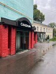 Студия Ms (Novoslobodskaya Street, 14/19с8), beauty salon