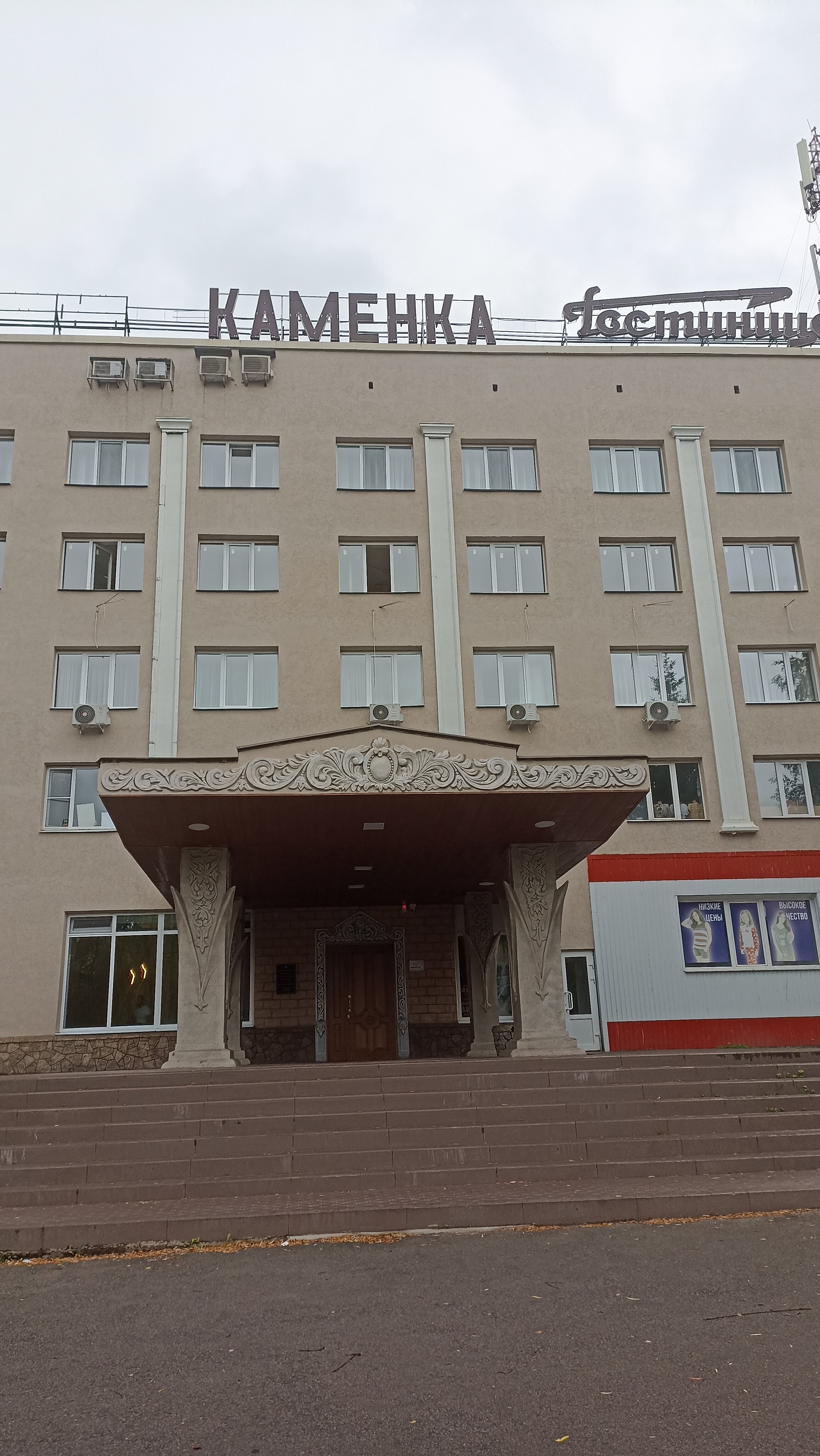 Фото Каменка