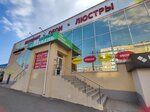 Semia mebel (ulitsa Chekhova, 81) ، محل أثاث
