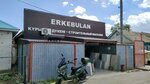 Erkebulan (Bakir Tazhibayev Street, 65), tienda de construcción
