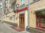 Dashkov Realty (Vavilova Street, 6), agencia inmobiliaria