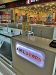 Avtocifra (Yamasheva Avenue, 46), auto accessories