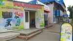 Малышки (Рабочая улица, 72), children's store