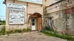 Шатун (Rabochaya Street, 169) ، متجر قطع غيار ولوازم السيارات