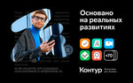 Контур (Kuybysheva Street, 95Б), it company