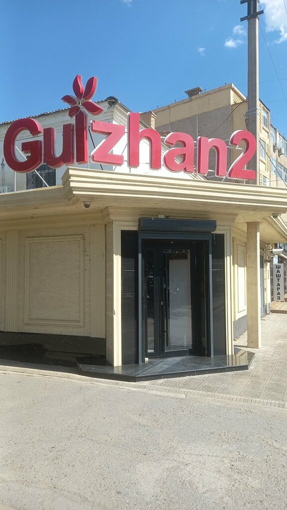 Магазин одежды Gulzhan 2, Кызылорда, фото