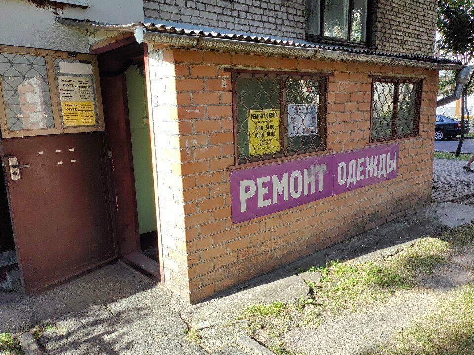 Shoes repair Ремонт обуви, Brest, photo