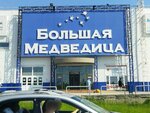 Loddi (Svetlanovskaya ulitsa, 50), tienda de artículos de saneamiento