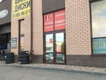 Интерколор (Kulakova Avenue, 8Ак5), equipos de taller y servicio de automóviles