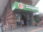 5Post (Mamaika Microdistrict, Poltavskaya Street, 54) ، الطرود الآلي