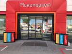 Минимаркет (Artilleriyskaya Street, 138к1) ، محل بقالة