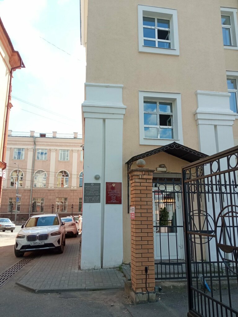 Government ministries, services Управление министерства юстиции РФ по Смоленской области, Smolensk, photo