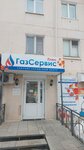 ГазСервис Плюс (ulitsa Mira, 87), calderas y equipos de calderas