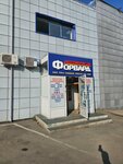 Forvard (ulitsa Baumana, 8), tienda de repuestos y artículos para automóviles