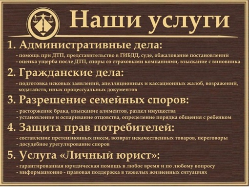 Образец объявления об оказании юридических услуг