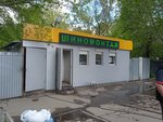 Shinomontagnaya masterskaya (Moskovskoye Highway, 236Б), tire service