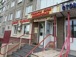 Семена (Avtozavodskiy City District, Severniy Microdistrict, Lvovskaya Street, 25), tienda de semillas