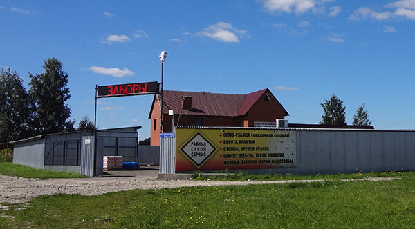 Fences and barriers RabitsaStroyServis, Tula, photo