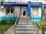 Александра (Komsomolskiy prospekt, 48), drapery shop