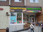 Кондитерская (Zhulebinsky Boulevard, 9), confectionary