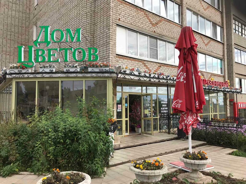 Flowers and bouquets delivery House Of Flowers, Kudimkar, photo