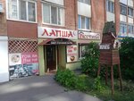 Лапша (ул. Ерошевского, 15, Самара), кафе в Самаре