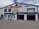Металлург (Sirenevy proyezd, 4), car wash