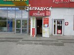 Точка ремонта (Udarnaya ulitsa, 27/2) ، تصليح الهواتف