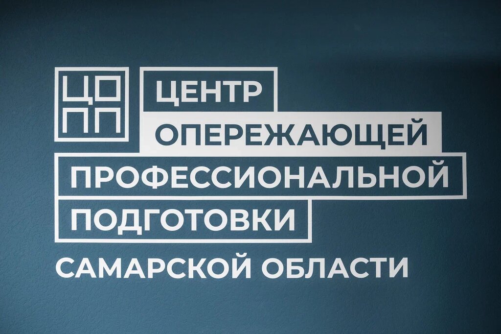 Further education Центр опережающей профессиональной подготовки, Togliatti, photo