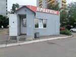 Магазин продуктов (prospekt Komarova, 1/1), tienda de productos