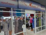 Ines (Svobody Street, 63), prendas de punto, prendas de punto