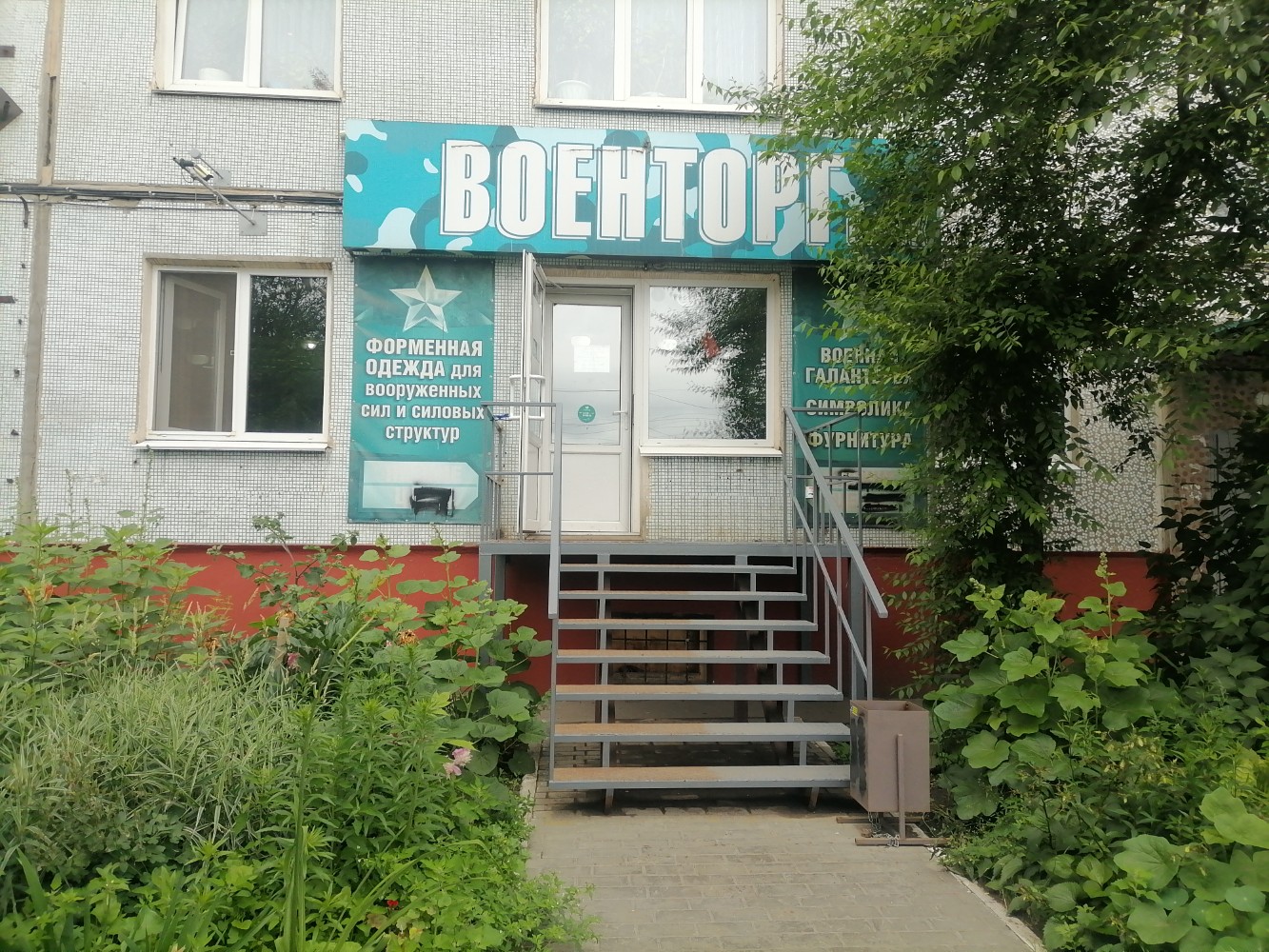 Военторг просп победы 4 фото