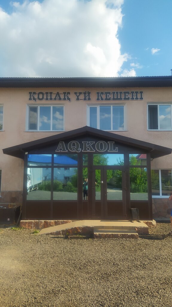 Гостиница Акколь, Акколь, фото