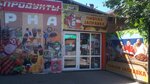 Продукты (Promyshlennaya ulitsa, 7), tienda de productos