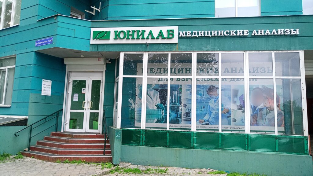 Юнилаб русская ул 57 стр 18 фото