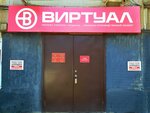 Virtual-Plast (Vladivostokskaya Street, 1А), packing materials