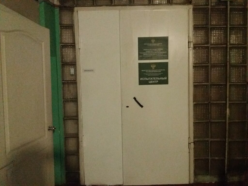 Agricultural enterprise Российский Сельскохозяйственный центр, Rostov‑na‑Donu, photo
