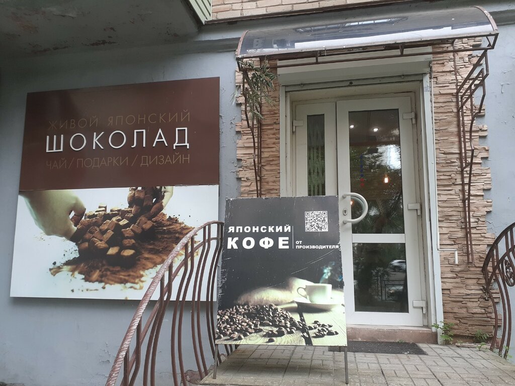 Tea shop Tokumo, Khabarovsk, photo