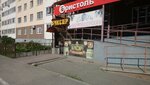 Buksir (Vereskovaya ulitsa, 15к2), tienda de productos