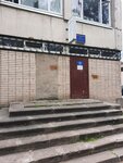 Участковый пункт полиции (Rustaveli Street, 66) ، قسم الشرطة
