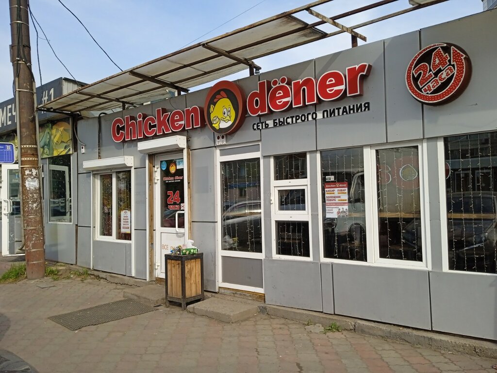 Fast food Chicken dener, Krasnoyarsk, photo