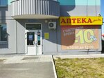 Аптека для Вас (mikrorayon Antipino, Belovezhskaya ulitsa, 19к1), pharmacy