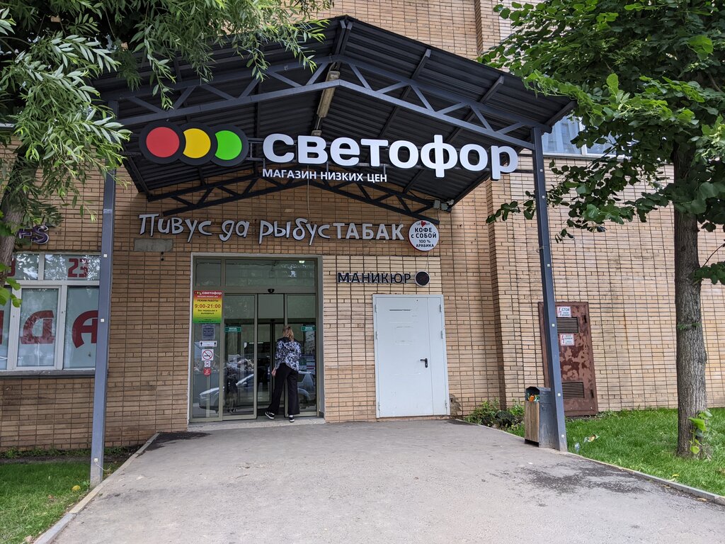 Светофор ул речников 15 корп 1 фото