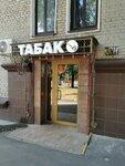 Kaifarik (Dolgova Street, 10/15), tobacco and smoking accessories shop