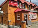 Столичный (mikrorayon Krasny Gorodok, Magnitogorskaya ulitsa, 54/1), grocery