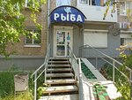 Fishmarket (Gagarina Boulevard, 97), pescados y mariscos