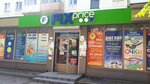 Fix Price (Kaliningrad, Kievskaya Street, 95), home goods store